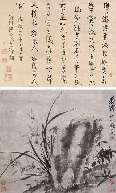 赵孟坚 兰石图 镜心